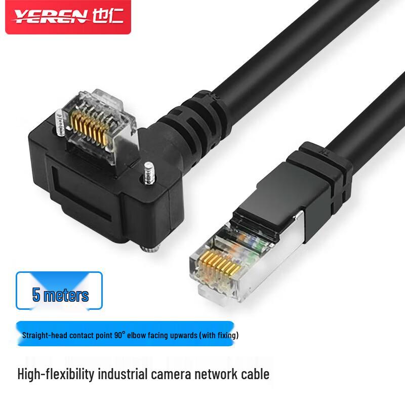 Yeren High-Flex Cat6 Industrial Camera Ethernet Cable