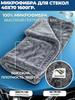 Double Layer Microfiber Car Drying Towel 40x60cm High Absorbency 1000g Per Square Meter Wash and Dry Cloth for Vehicle Cleaning and Detailing