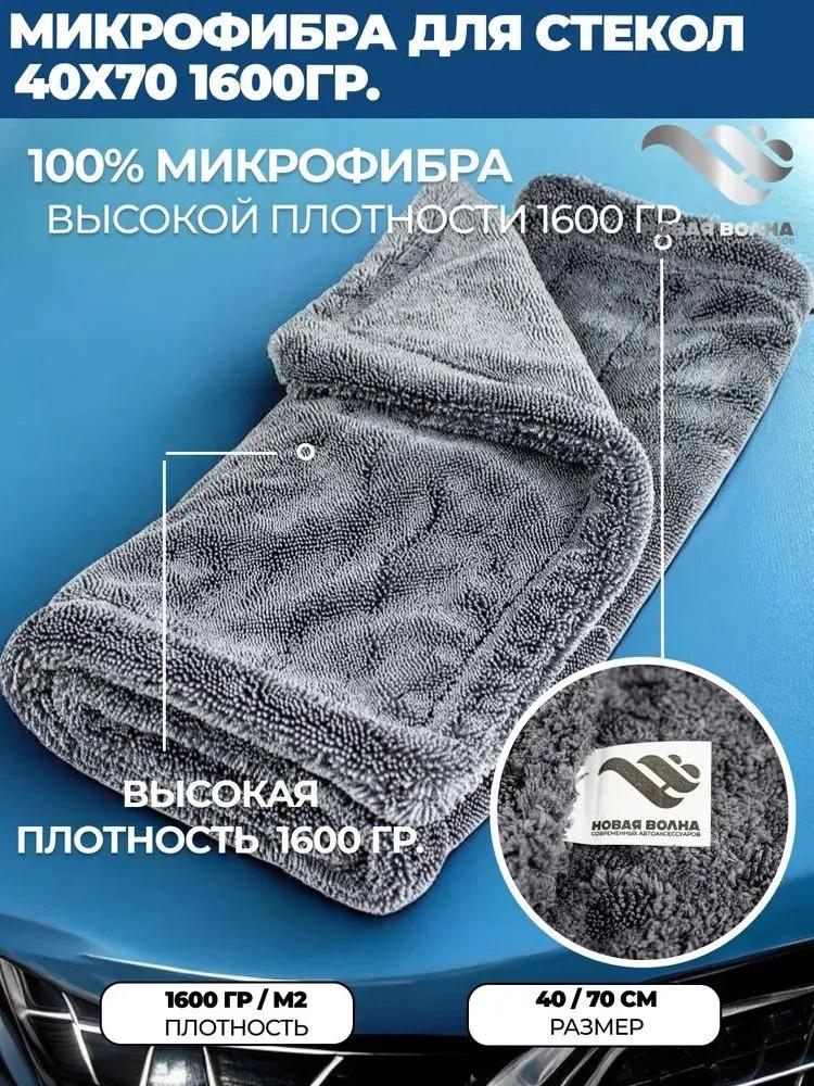 Double Layer Microfiber Car Drying Towel 40x60cm High Absorbency 1000g Per Square Meter Wash and Dry Cloth for Vehicle Cleaning and Detailing