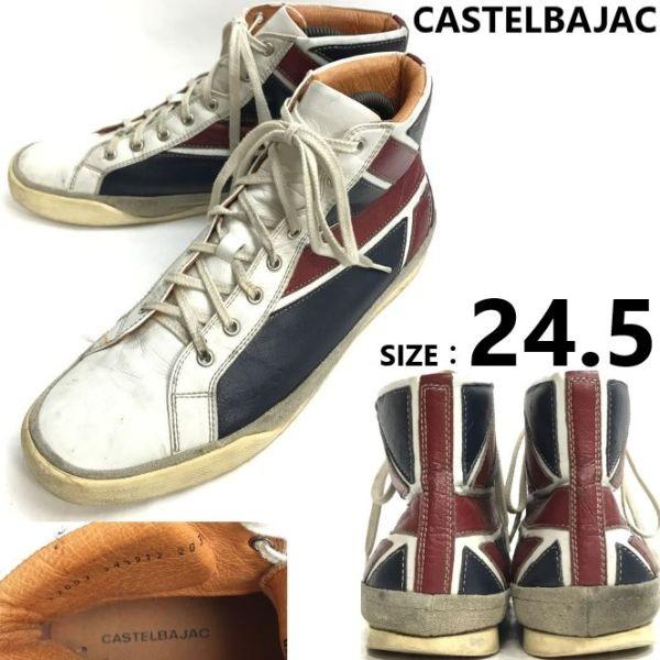 

CASTELBAJAC кожаные ботинки хай-кат с Юнион Джеком 24.5 белые