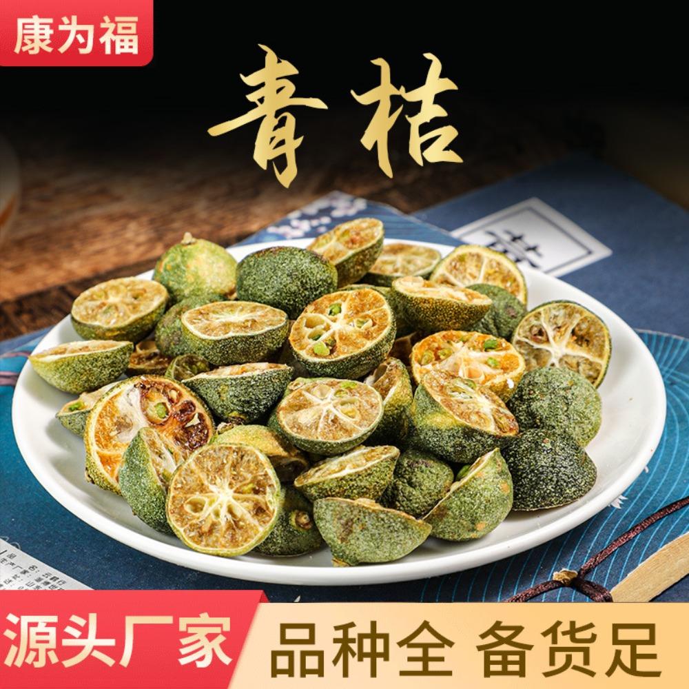 Small green oranges, freeze-dried small green oranges, small citrus, dried green oranges, dried green kumquats, and powdered.