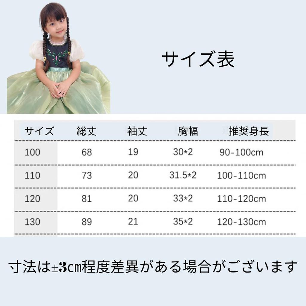 Princess Domestically Disney Disney Birthday Age 5 [coto select] Dress, Inspected, Snow, Goods, Dress, Princess, Princess, Halloween, Costume,