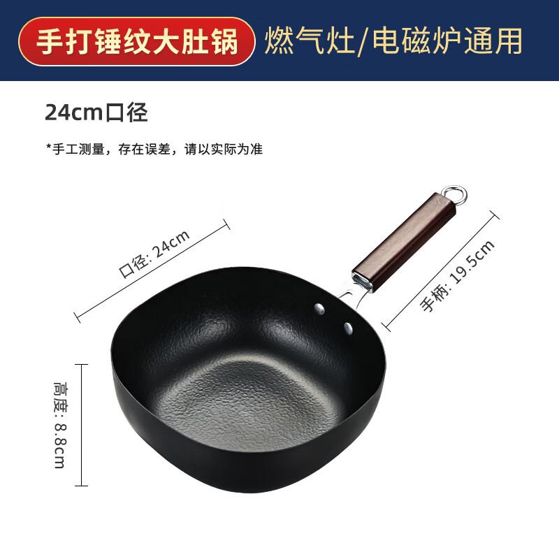 Wutuo 24cm 316 Stainless Steel Non-stick Square Frying Pan