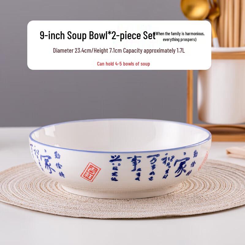 Jiahe Blue and White Ceramic Soup Bowls, 9-Inch (Set of 2)