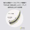 ettusais Mascara Base