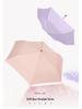 Nano Water-Repellent Ultralight Carbon Fiber Sunshade Umbrella Anti-UV with Black Glue, 110g