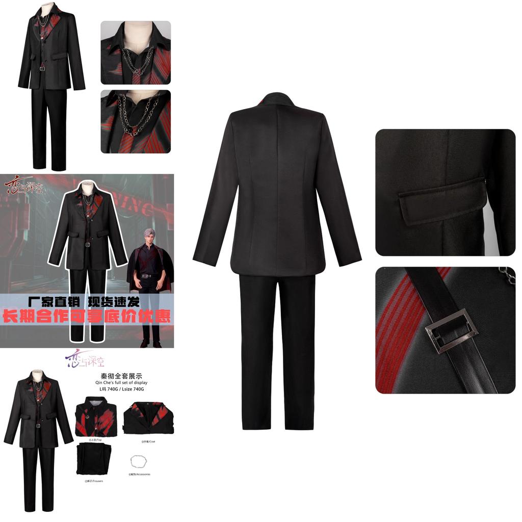Love And Deep Space Qin Che Game Character Cosplay Costume Polyester Blend Roleplay Attire