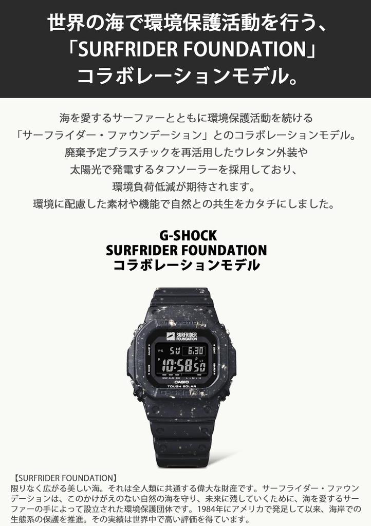 Compre Watch SURFRIDER FOUNDATION Collection Model Tough Solar