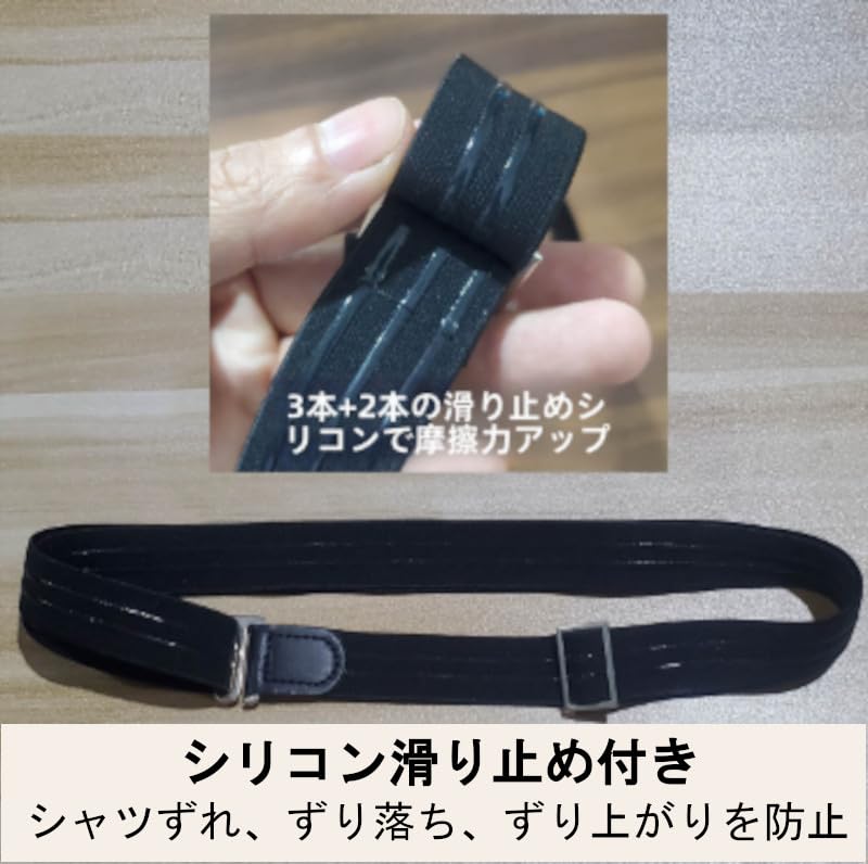 [Lamerry] Shirt Garter Belt, Inner Belt, Comes with Box, Gift-ready, Silicone Anti-slip, Unisex, Black