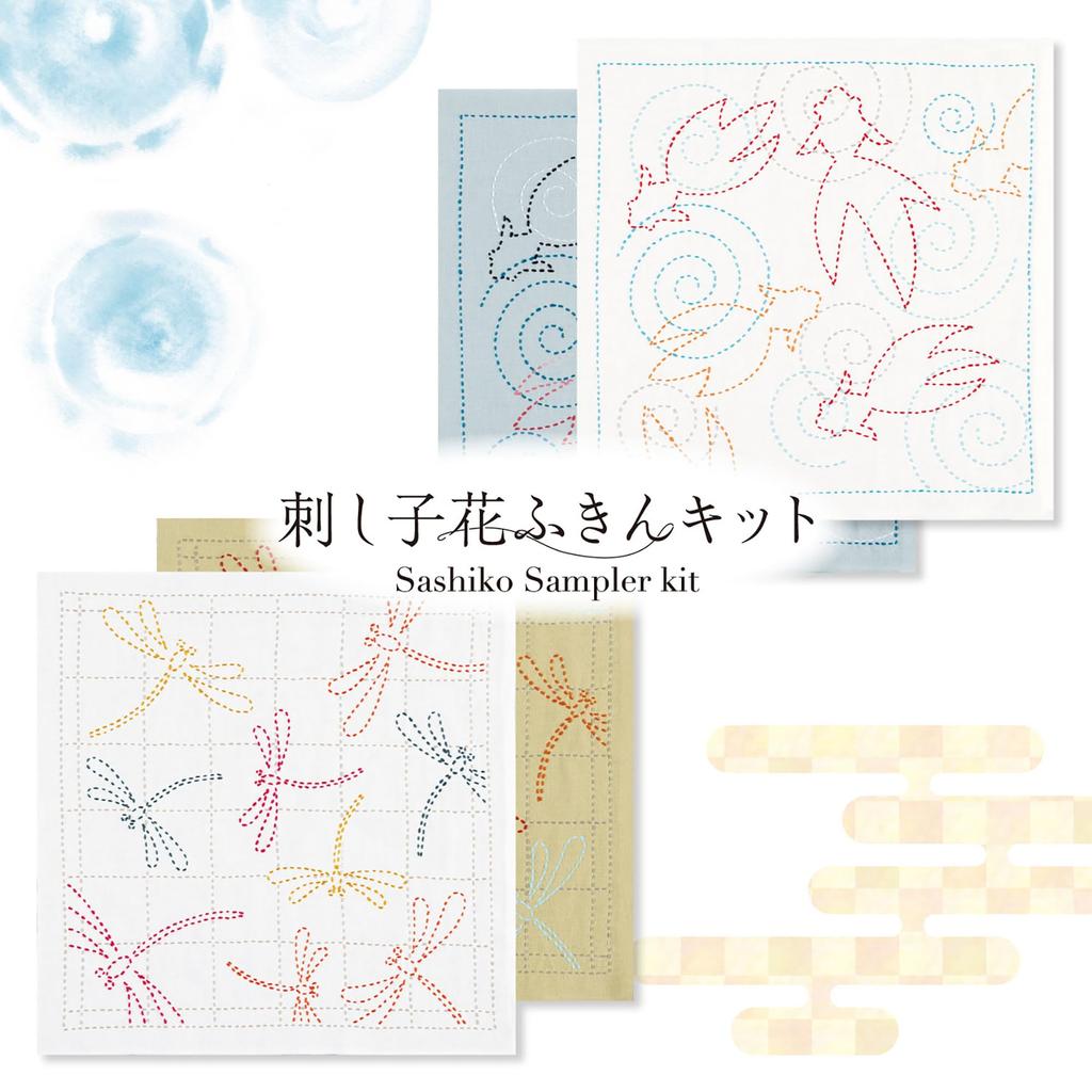 Olympus Sashiko Flower Dishcloth Summer Goldfish Kit, (White) SK-487
