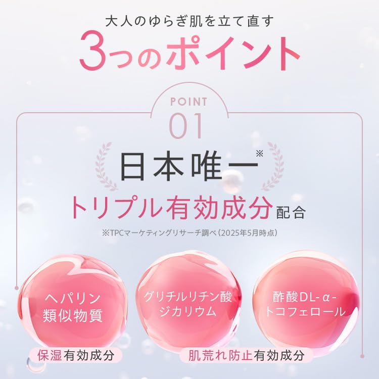 PERFECT ONE Leczniczy Super Nawilżający Żel 50g Pielęgnacja Skóry Wszystko w Jednym [Produkt leczniczy] (2 wkłady) (Około. Zapas na 2 miesiące)