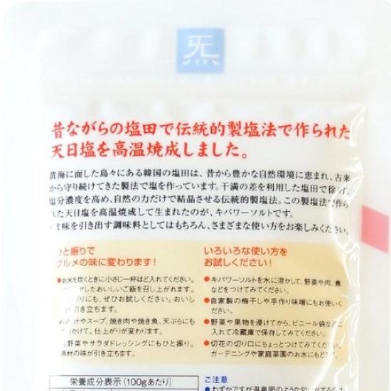 Kipower Salt 250g Value Pack of 3