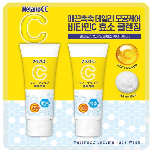 Melano CC Vitamin C Enzyme Deep Cleansing Face Wash 130g x 2 Tubes