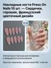 Press On Nails 10 Pieces Sweetheart Polka Dot French Floral Elegant And Durable For Parties And Daily Use