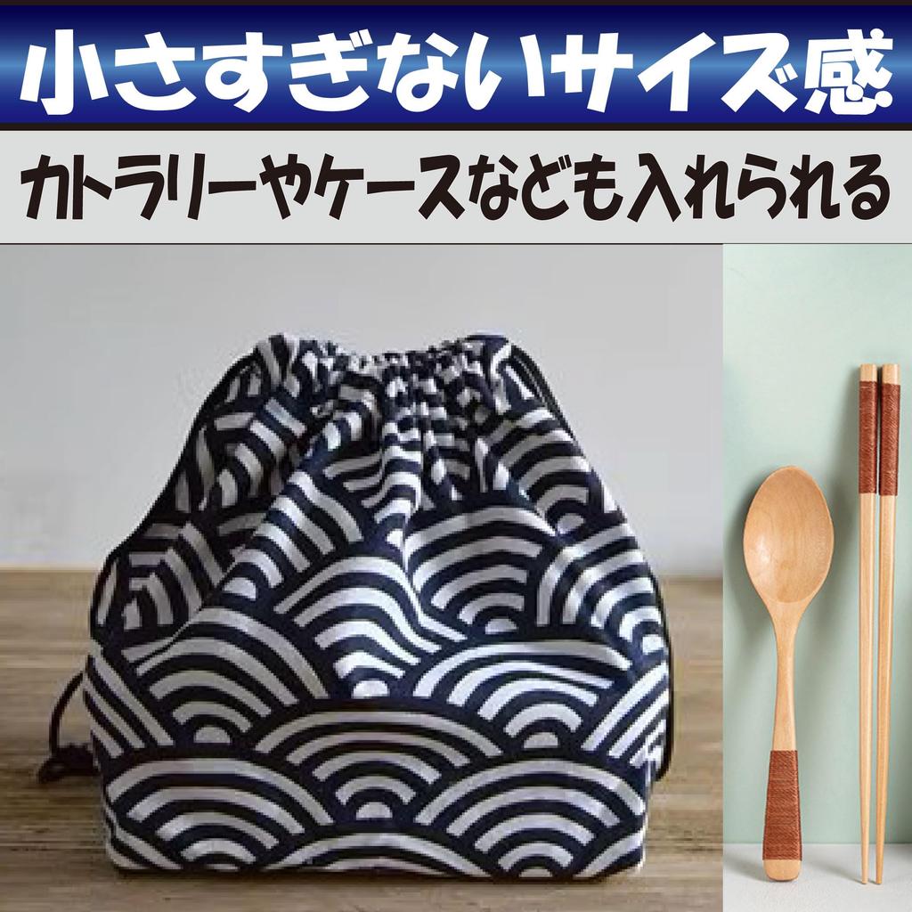 Felimoa Drawstring Lunch Bags, Japanese Pattern, for Adults and Men, Set of 4