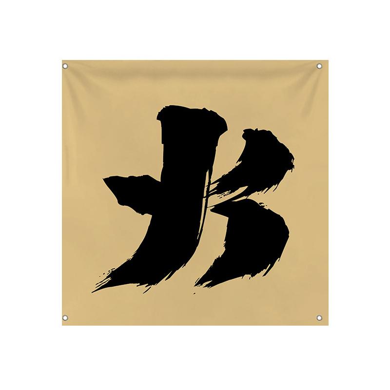 Japanischer Stil Deckenvolant Sushi Restaurant Pub Bar Bistro Camping Türvorhang Atmosphäre Wandhintergrund Hängestoff