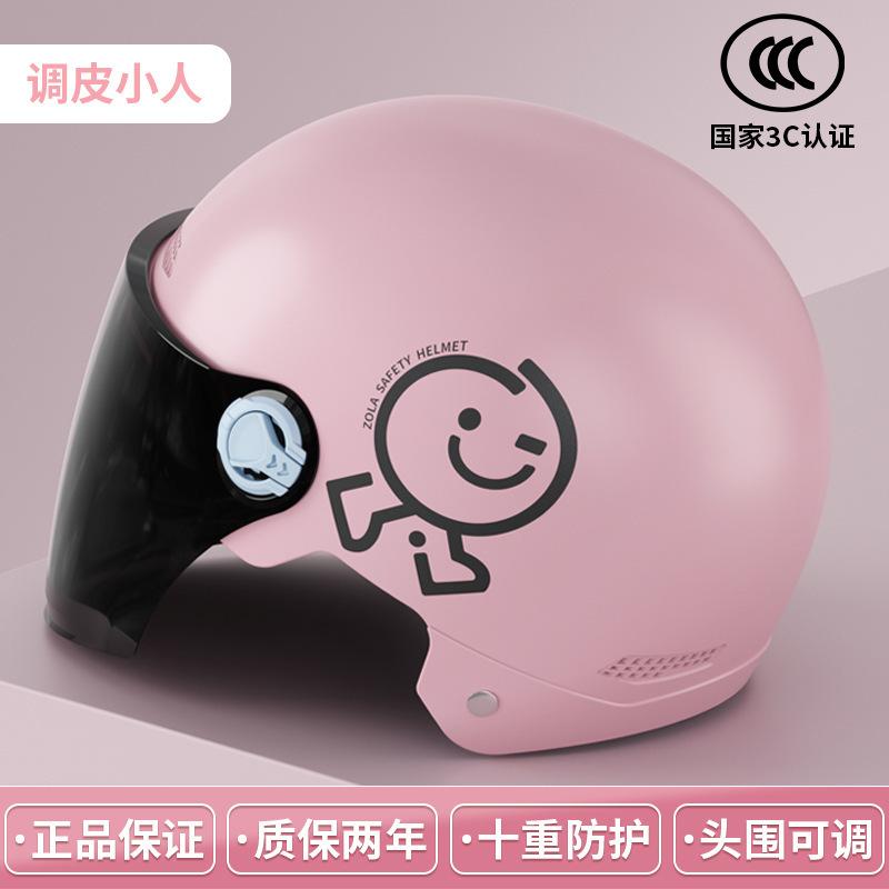 New 3C Certified Helmet Women's Electric Vehicle Helmet Removal Ear Protection Four Seasons Universal Half Helmet