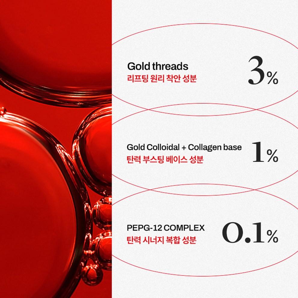 Meditherapy Shumage Shot Guldtrådlyftande Ampull