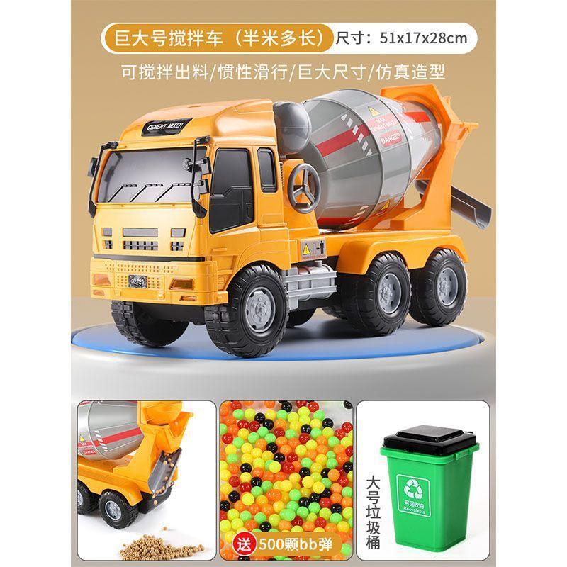 

Большой бетономешалка грузовик может разряжать инженерный грузовик инерционный легковой автомобиль детская игрушка мальчик подарок песчаная буря