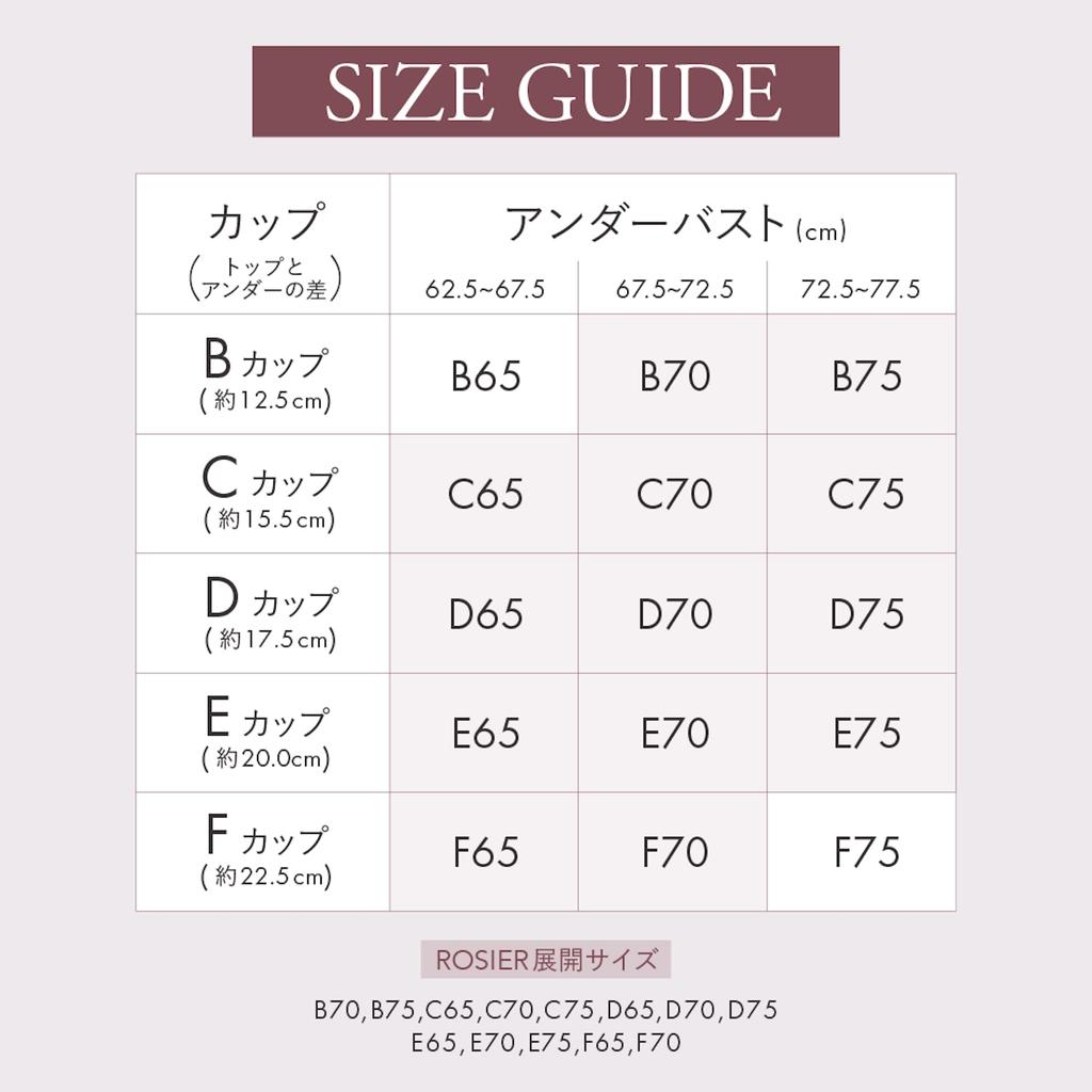 [ROSIER] by Her lip to Everyday Essential Strapless Bra, Wireless, Lace, Smooth Feel, Rosier Her lip to D70, Mocha