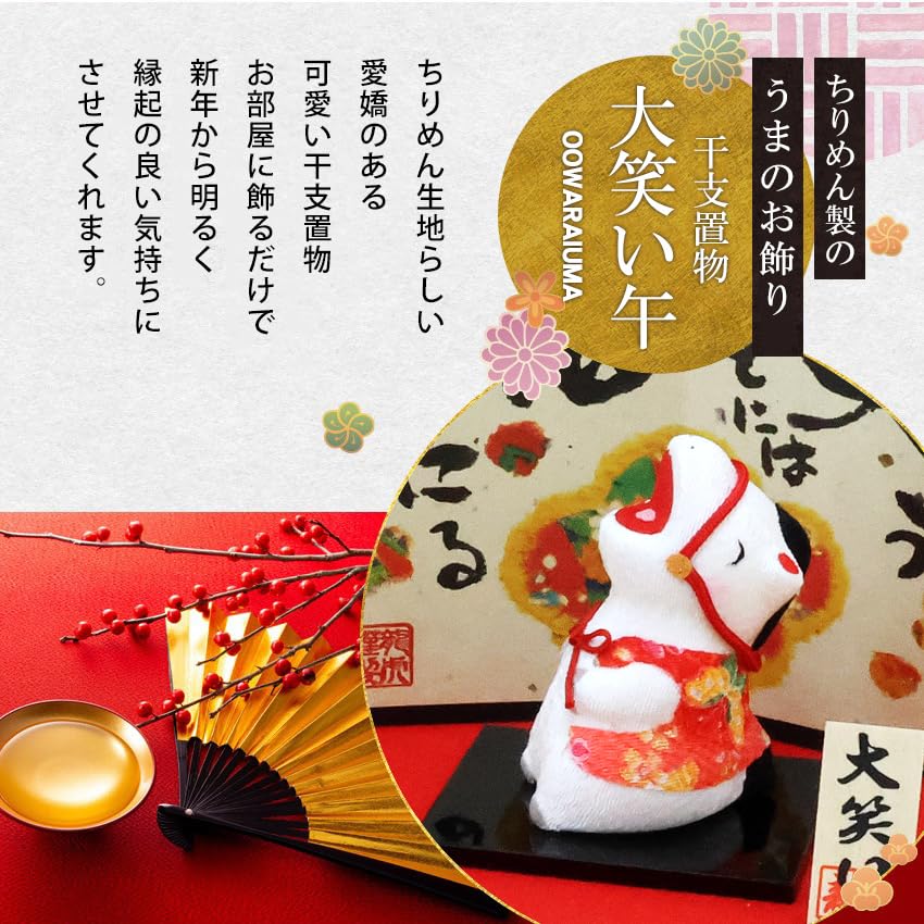 Osaka Chōseidō Zodiac Ornament Horse, Laughing Heartily, Small