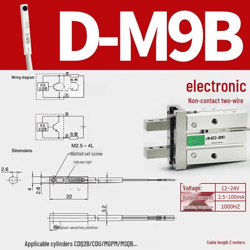 Gongyan Electronic D-M9B Cylinder Magnetic Switch Sensor