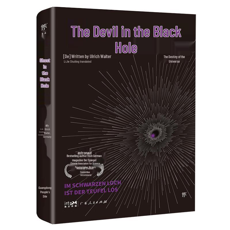 Cosmic Mysteries & Physics Encyclopedia Series