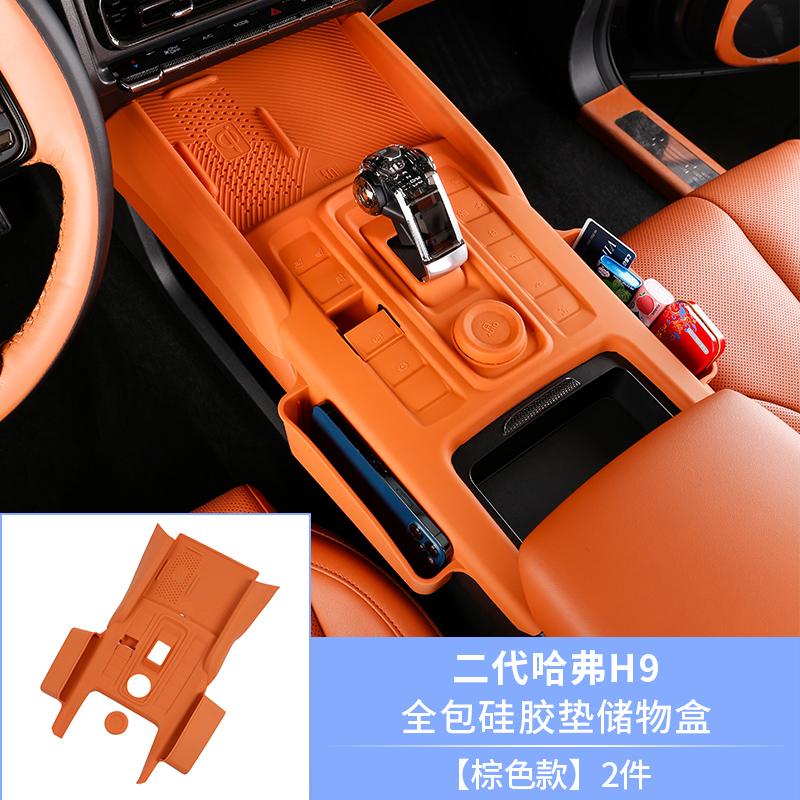 

For Great Wall Haval H9 2025 2025 Center Console Wireless Charging Silicone Pad with Storage Bag Gear Shift Panel Dust Cover коричневый