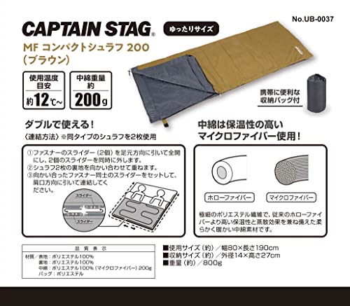 Captain Stag Sleeping Bag UB-37