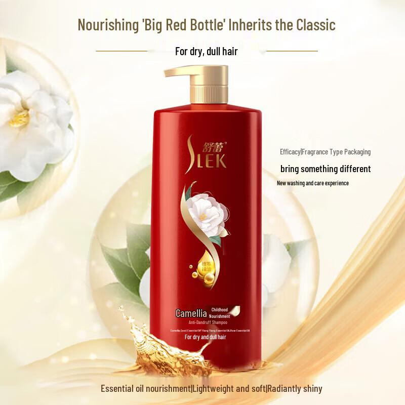 Shu Lei Camellia Oil Radiant Shampoo
