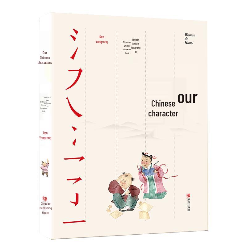 Children s Chinese Character Learning Series