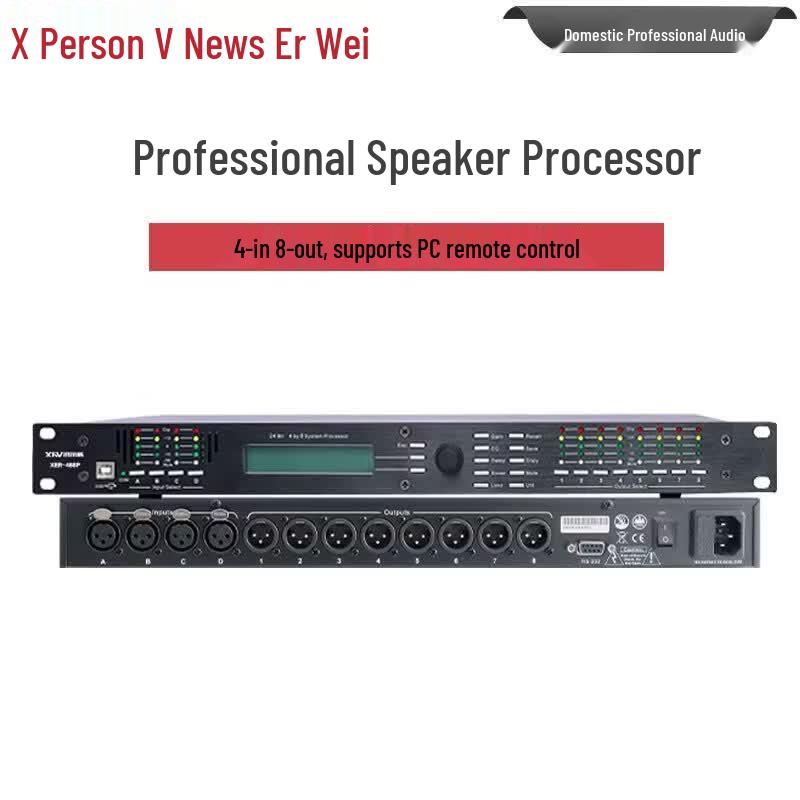 XunErWei Conference Audio & Power Management Solutions (CN Version)