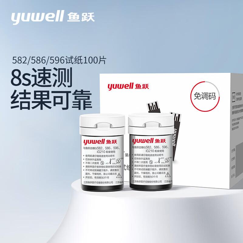 Yuwell Blood Glucose Meter Test Strips & Needles Set