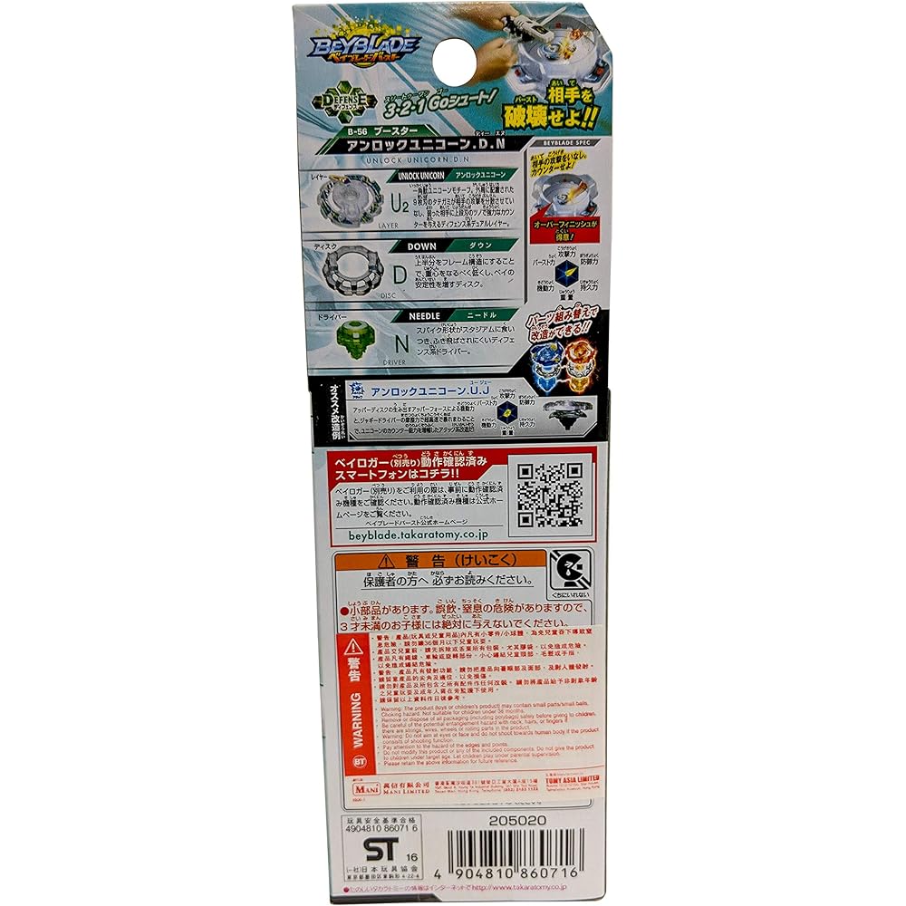 Beyblade Burst B-56 Booster Unlock Unicorn D.N Toy with Spinning Top and Customizable Parts