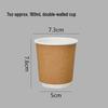 Shixun Kraft Corrugated Double-Layer Coffee Cups, Medium (100-Count)