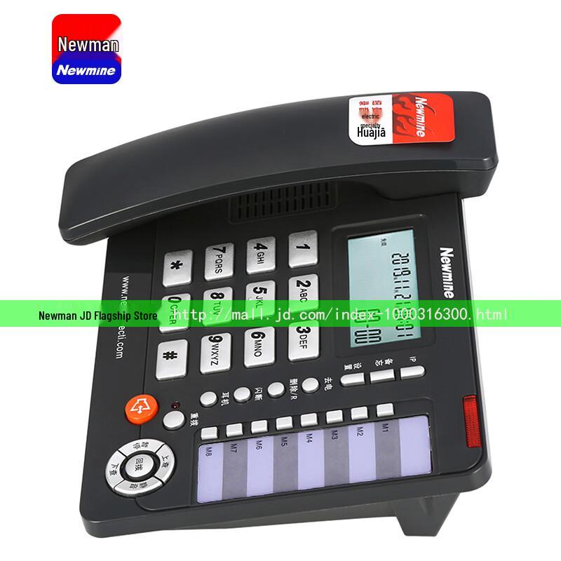 Newmine HL2008TSD Automatic Recording Office Phone (CN Version)