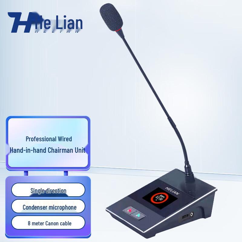 

HeLian Wired Gooseneck Conference Microphone System (CN version)