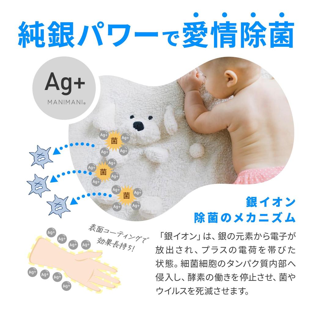 MANIMANI Disinfecting and Deodorizing Silver Ion Water for Humidifiers 300mL 60 Dilutions Natural Ingredients Odorless Antibacterial Prevents Mold and