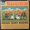 CD ARMENIAN PHILHARMONIC ORCHESTRA KH  Khachaturian Ballet Gaya  CRCB112 Nippon Crown 1992 Japan ObiClassical Used