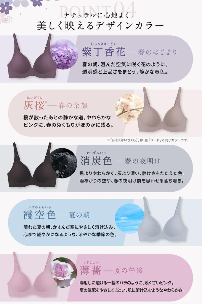 Glamorous Spats 2025 Model Night Official Seamless Wireless Single 3 Light Mochi-FIT Bra, No-Slip Bra, Women's Underwear, Bra, Item, MOCHI-FIT