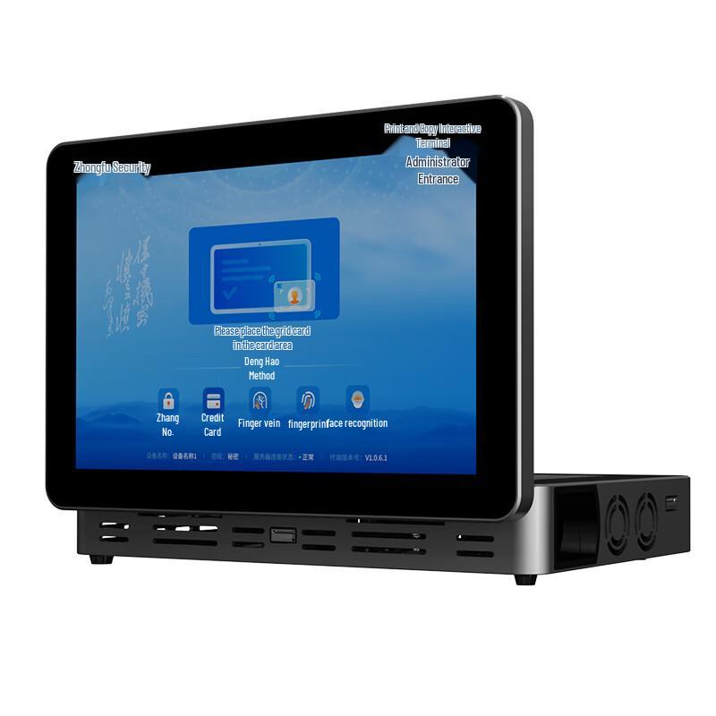 

Zhongfu Security Printing Interaction Terminal Standard