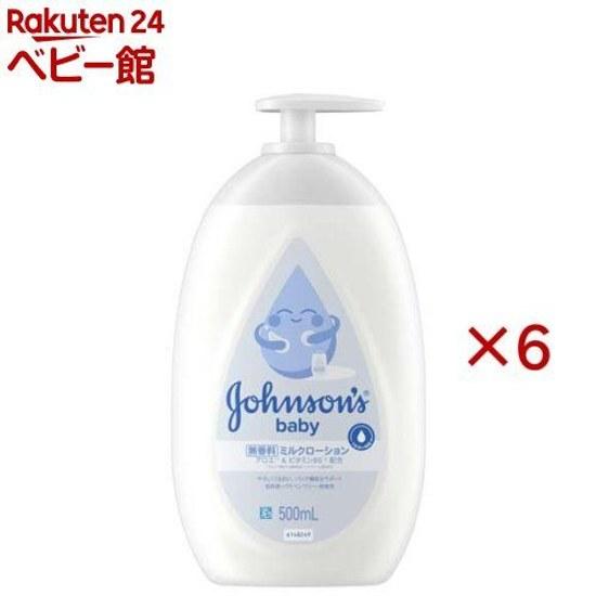 Johnson Baby Lotion Unscented (500ml x 6 set) Johnsons Milk Moisturizing Cream