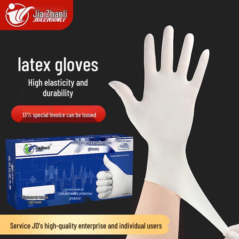 Одноразовые латексные перчатки Jiazhanli L
