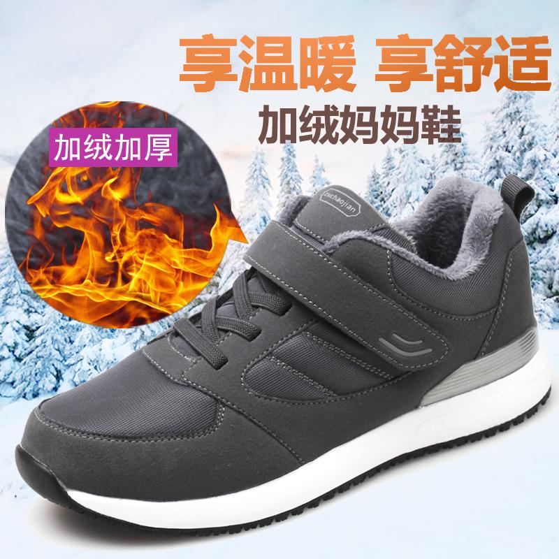 Middle-aged and elderly walking couple shoes comfortable casual shoes winter warm velvet cotton men's shoes breathable men's and women's snow cotton 