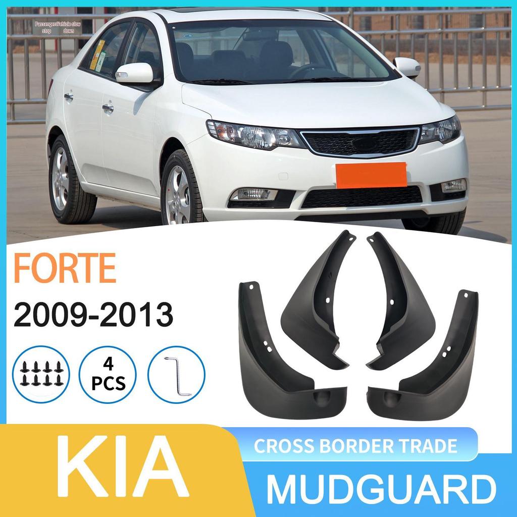 Mud Flaps for 2009-2013 KIA Forte