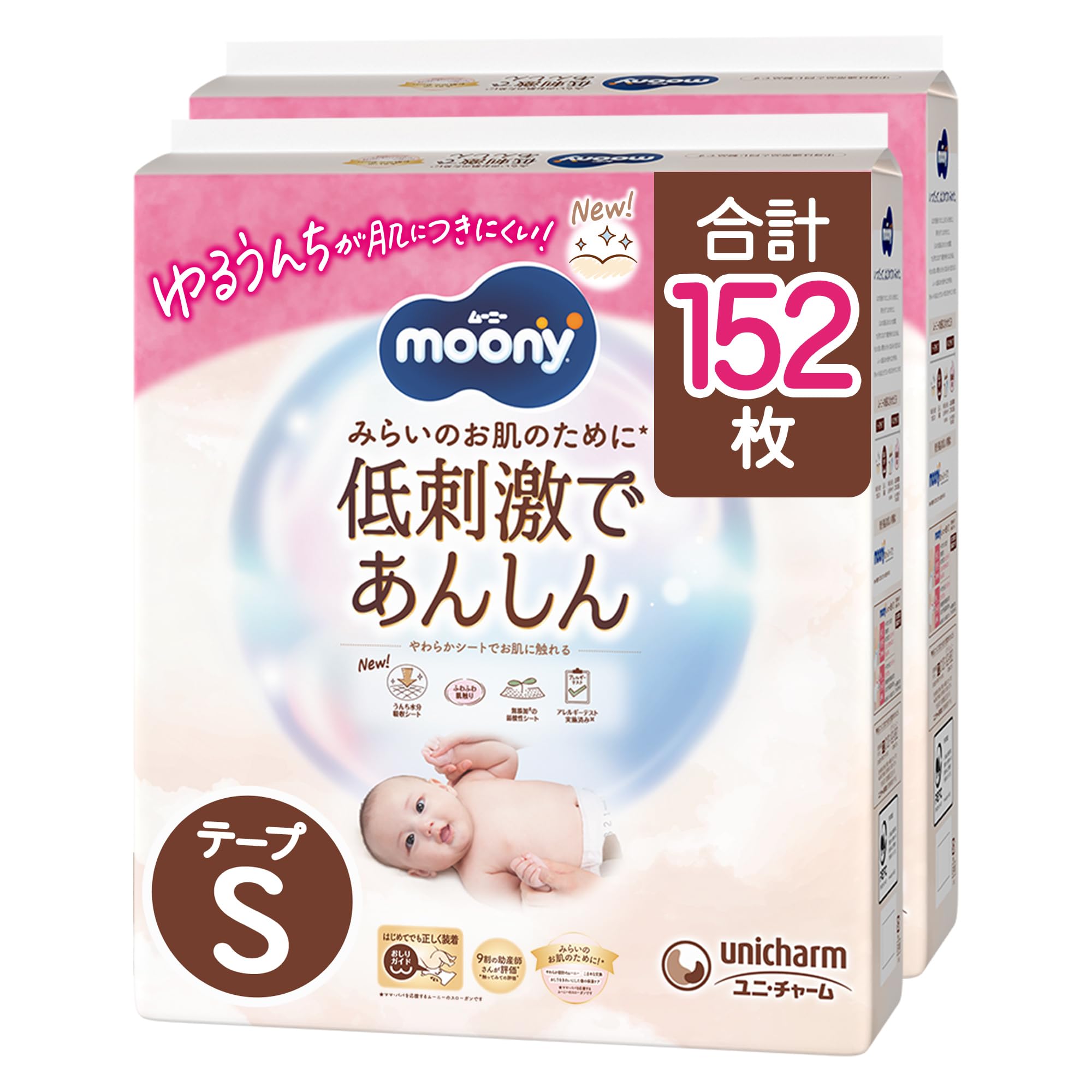 Moony Tape Size Hypoallergenic and for 152 diapers diapers x Diapers, S, Safe, 4-8kg, (76 2) [Case] белый