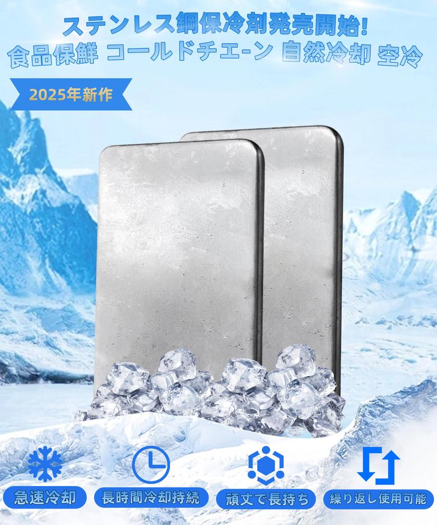 CHFNJJ Stainless Steel Ice Packs for Incredible Cold Best Cooling Disaster Coolers, Double-Fast Freezing, Long-Lasting Power, Retention, Supplies,