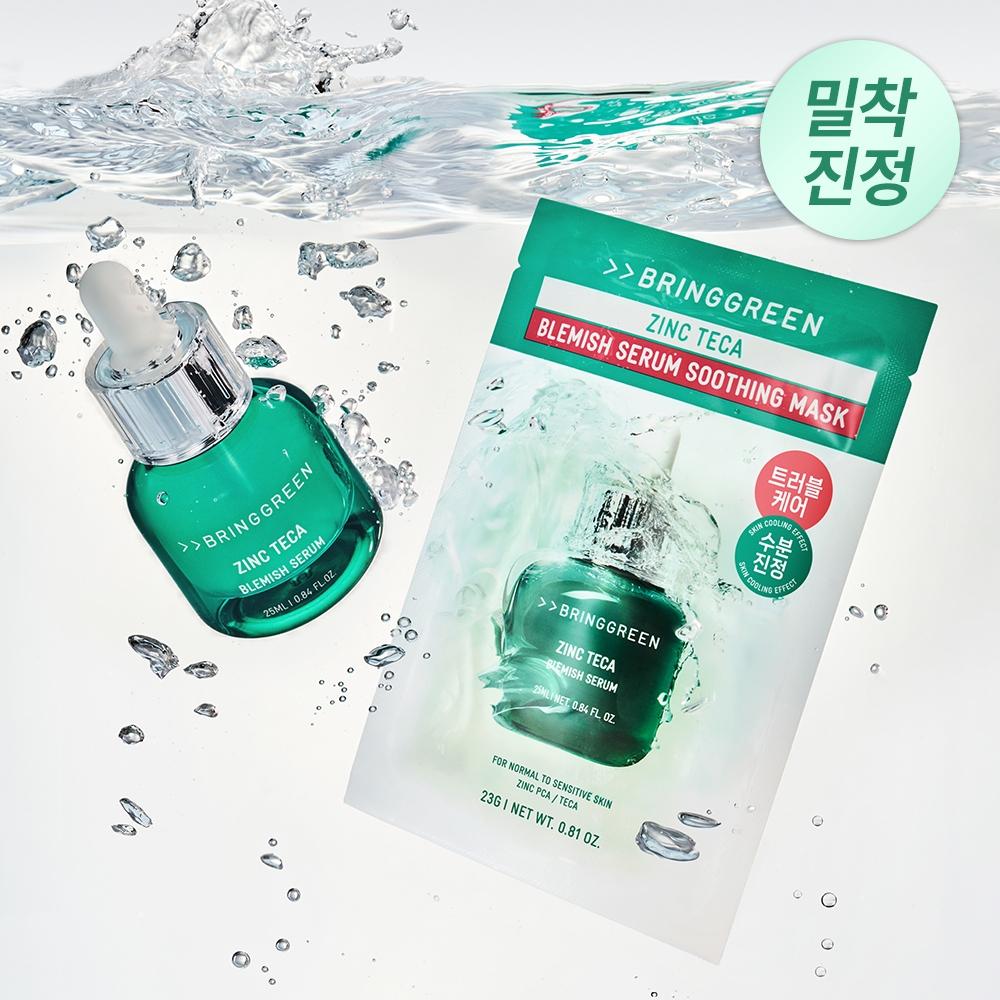     [moisture Soothing] Bring Green Zinc Teka Trouble Serum Soothing Mask 3+1 Plan  1 Serum Mask 3+1 Sheet  Ald1x Gunwoo 