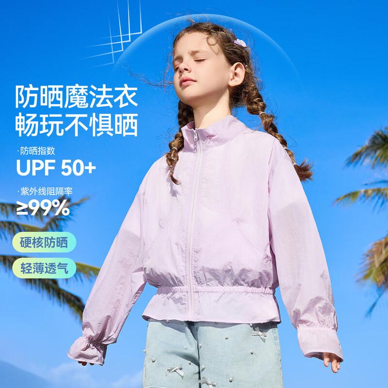 ASK JUNIOR Kids  UV Protection Stand Collar Jacket 170