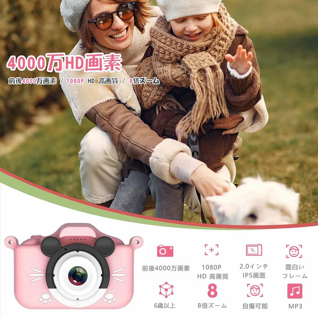 Kids Kids Toy 8x Selfie 40MP Front and 1080P HD Video 32GB Memory Card Kids Digital USB Dual Kids Digital Inch IPS Birthday Japanese Instruction